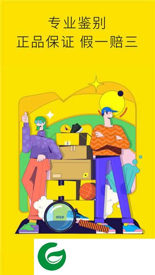 nice购物平台下载_nice购物正品下载5.9.25