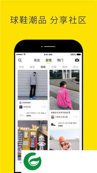 nice购物平台下载_nice购物正品下载5.9.25