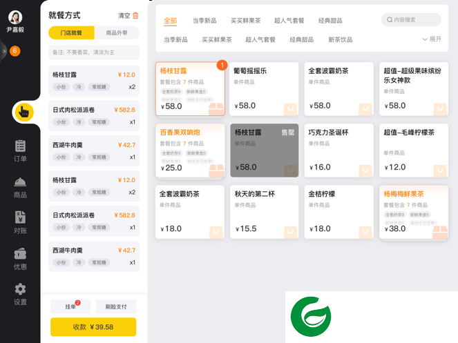 企迈门店助手APP下载_企迈门店助手最新版下载1.6.63