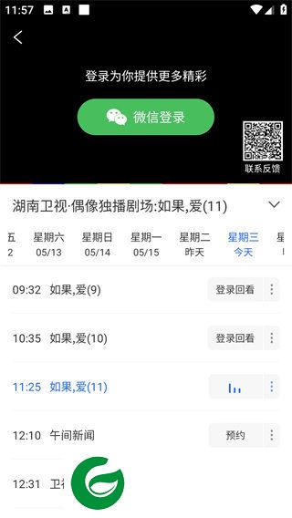 刷机之家