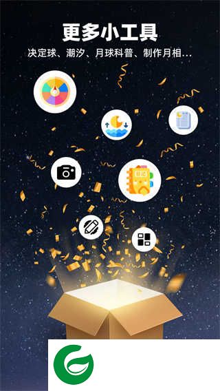 moon月亮软件下载_moon月亮APP免费下载2.5.6