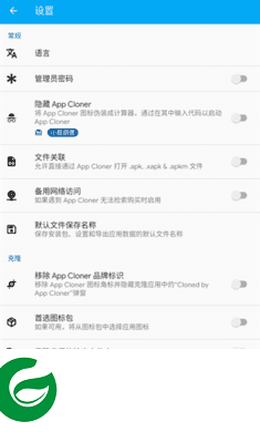 App Cloner应用克隆app下载-App Cloner应用克隆下载最新版2.15.1