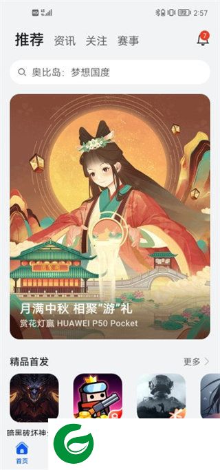 刷机之家