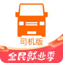 货拉拉司机端APP官方下载_货拉拉司机端安卓最新版免费下载6.5.4