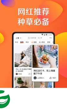大众点评网官网下载_大众点评网最新版安卓下载11.17.4