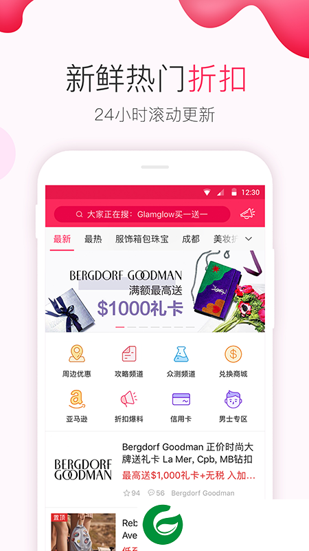 北美省钱快报官网下载_北美省钱快报APP手机安卓版下载15.6.0_09