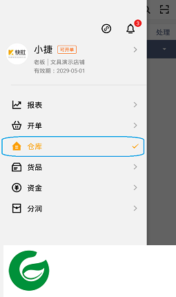 刷机之家