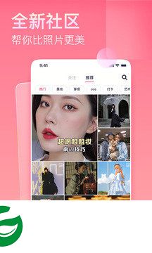 秀秀美图