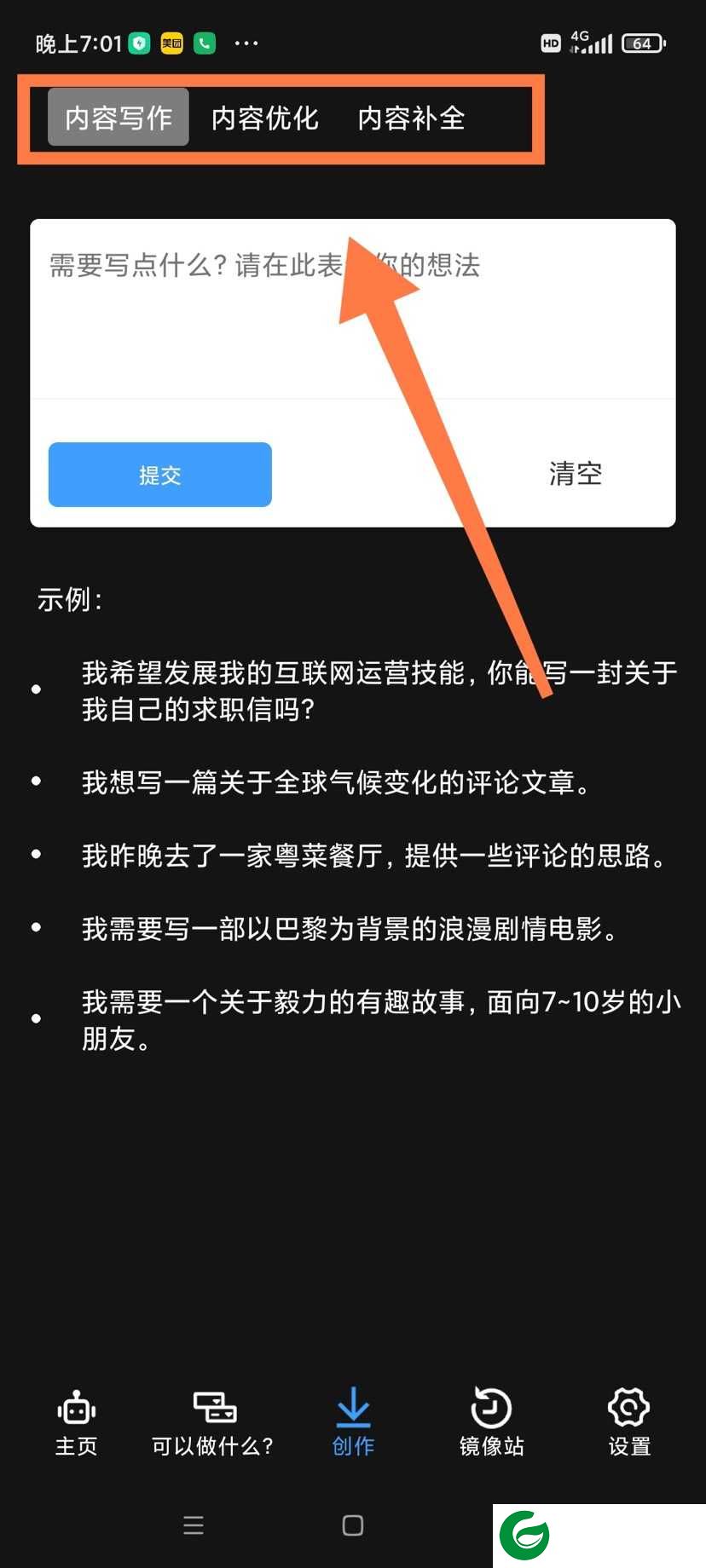 ChatGPT官网下载-ChatGPT安卓手机下载1.2.8
