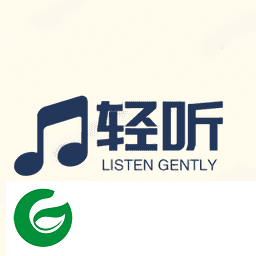 轻听app最新版下载_轻听音乐app最新版本下载2.3.0