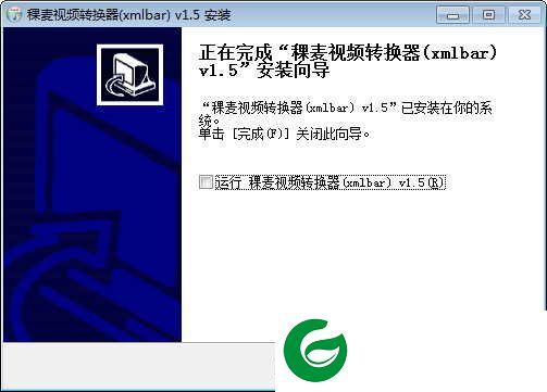 稞麦视频转换器V1.5下载-稞麦视频转换器2024下载V1.5