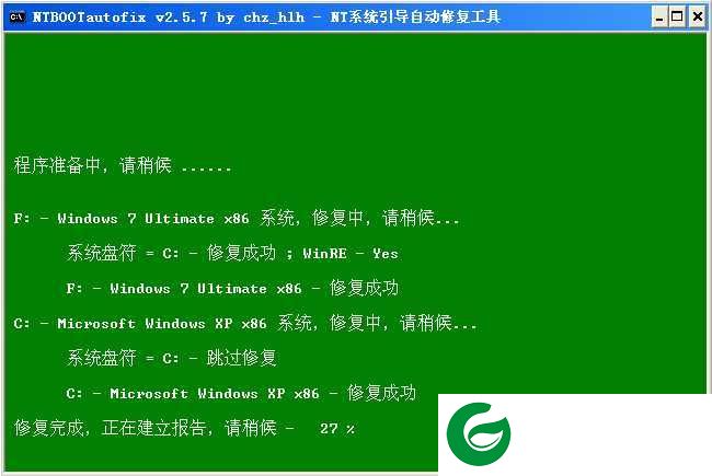 NTBOOTautofix修复引导下载-NTBOOTautofix最新版下载