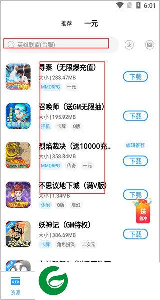 刷机之家