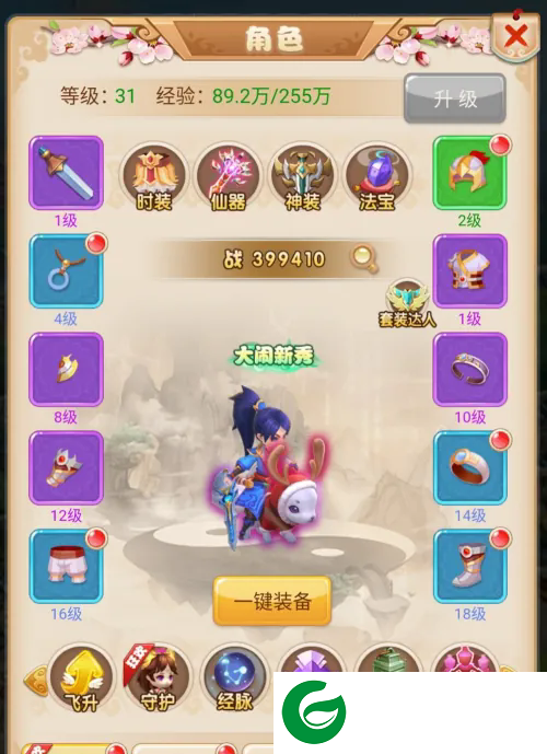 刷机之家