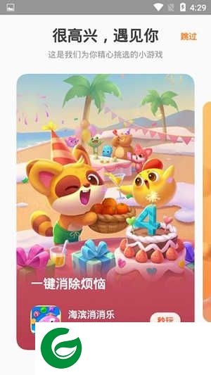 oppo小游戏安装下载-oppo小游戏app最新版下载v5.7.0beta2