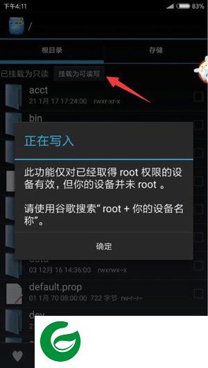 刷机之家