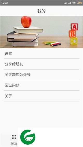 刷机之家