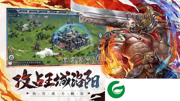 三国幕府风云展示图