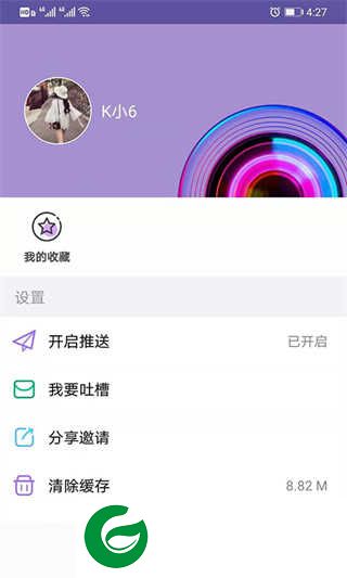 66铃声软件下载_66铃声最新版下载20232.8.2