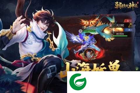 朝歌封神录手游下载-朝歌封神录官方版下载1.0.0-
