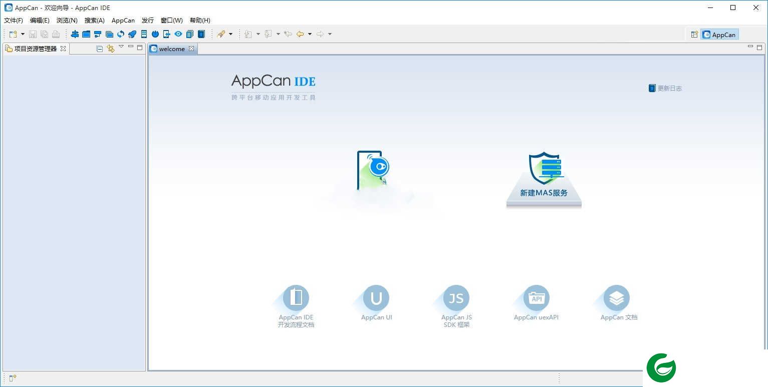 appcan下载安装_appcan免费版下载3.1