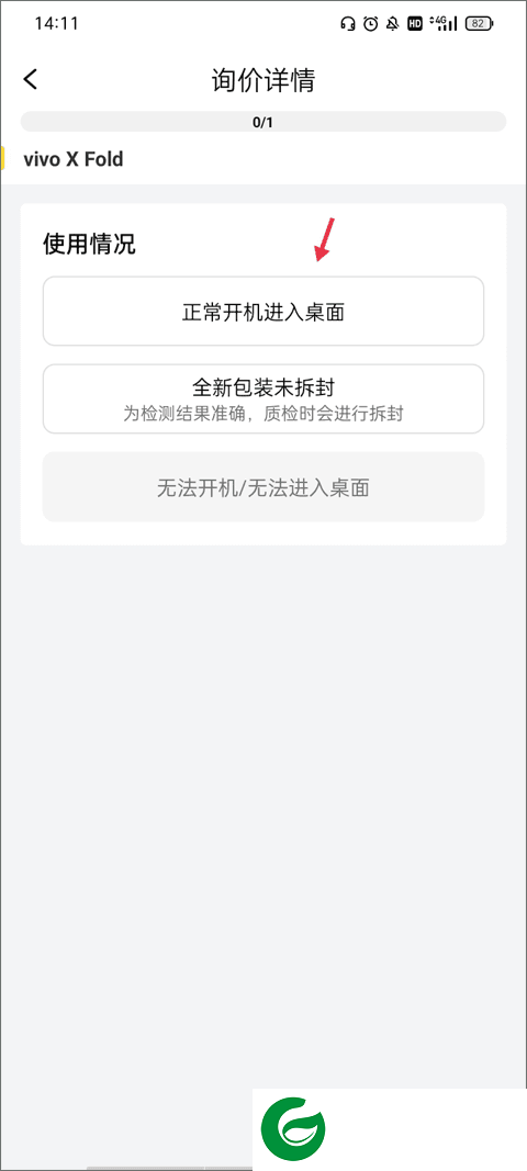 刷机之家