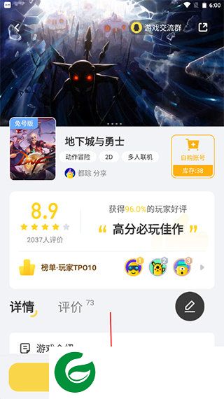 刷机之家
