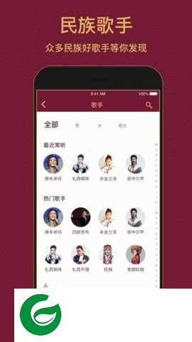 雪域音乐官网下载_雪域音乐APP下载3.3.9