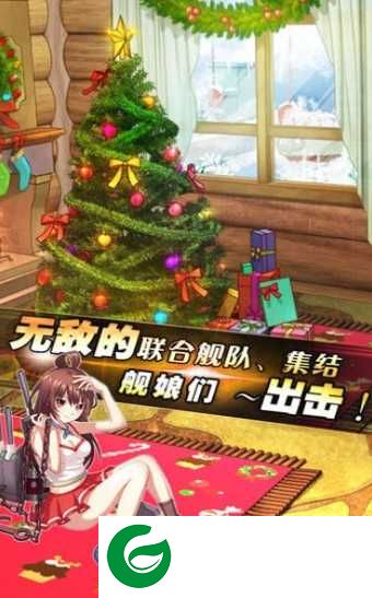 美少女舰娘手游下载-美少女舰娘安卓版下载3.0.0-
