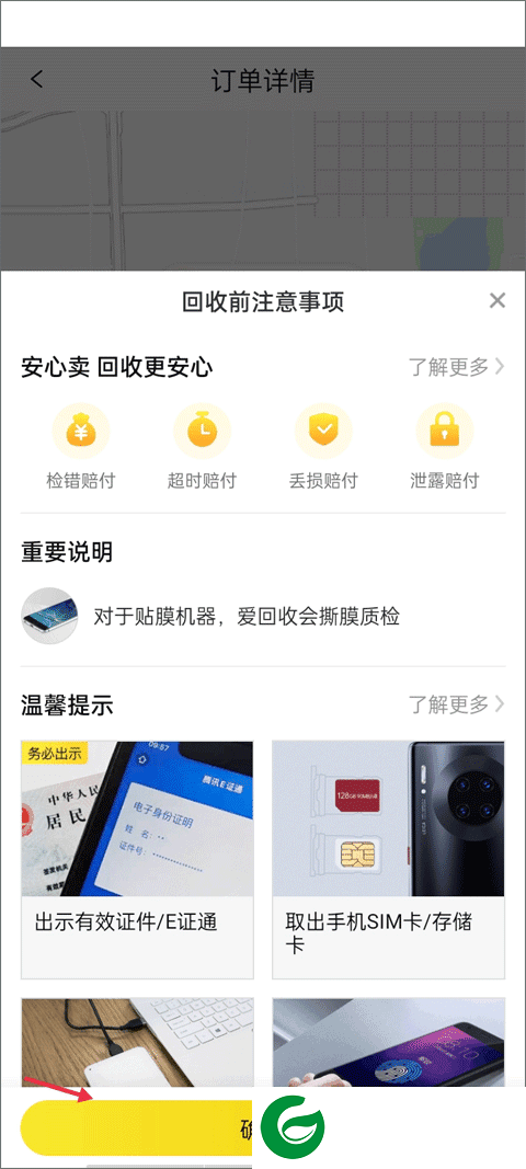 刷机之家