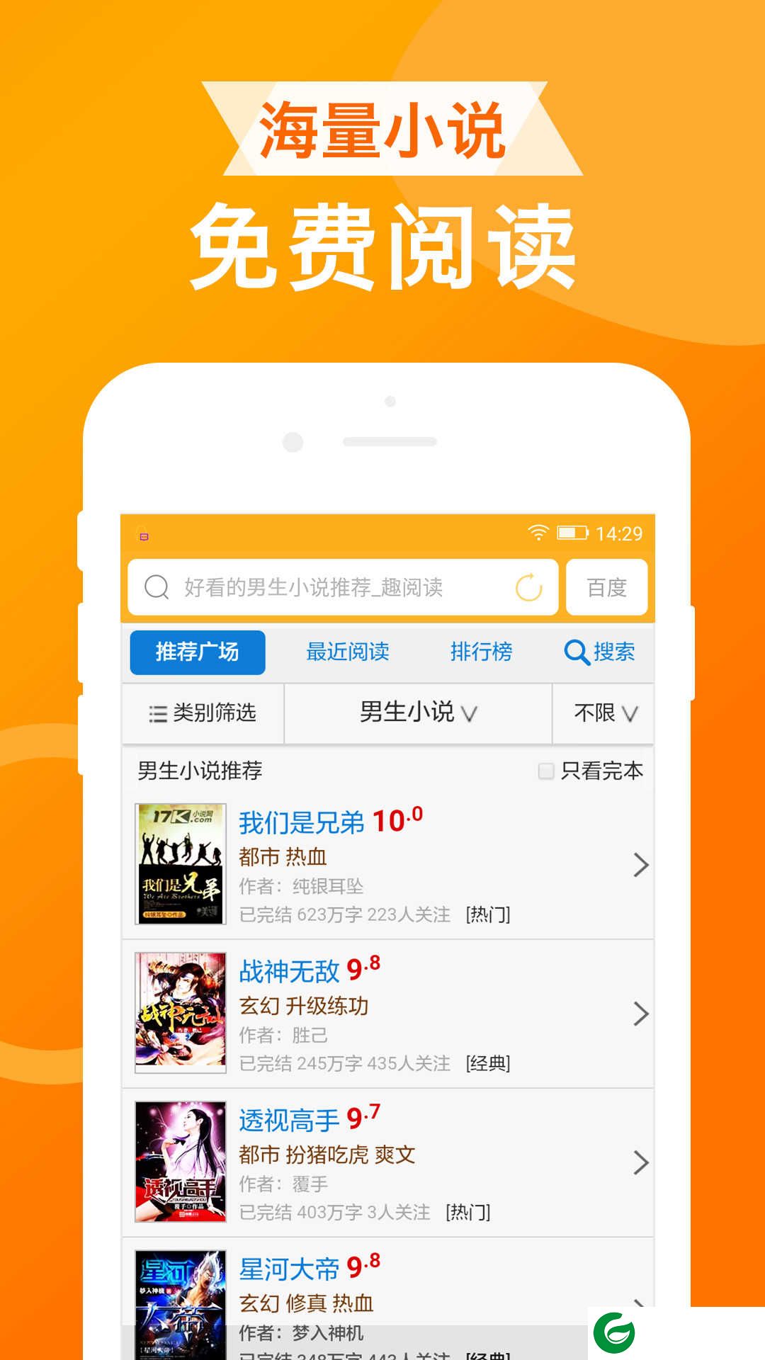ua浏览器官网下载_ua浏览器下载手机版1.7.9