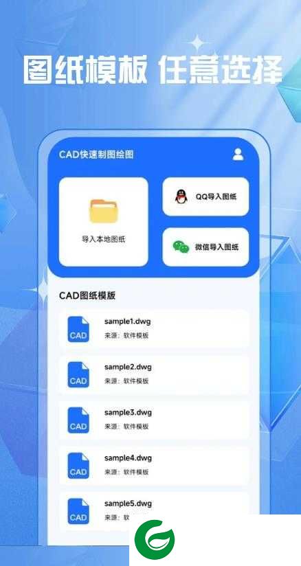 手机cad看图助手免费下载安装-手机cad看图助手app下载v1.0.3