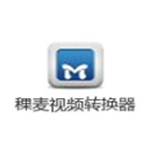 稞麦视频转换器V1.5下载-稞麦视频转换器2024下载V1.5