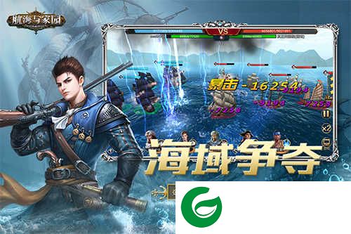 航海与家园0.1折下载-航海与家园0.1折(兑换码)下载1.4.9-