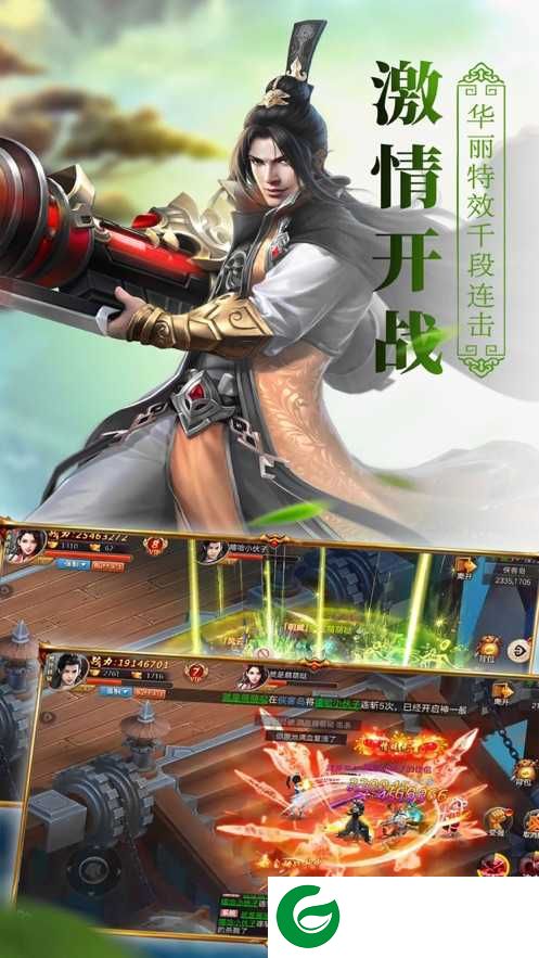江湖侠客令剑雨江湖手游下载-江湖侠客令剑雨江湖下载1-