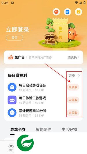 oppo小游戏
