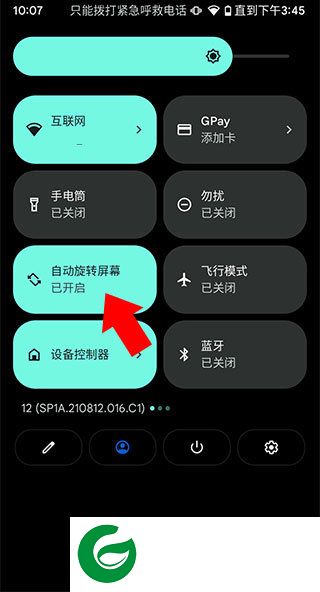 刷机之家