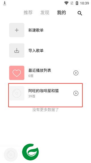 五音助手兼容版