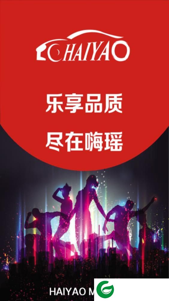 嗨瑶音乐网