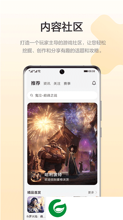 华为游戏中心软件安装下载_华为游戏中心软件官方下载13.9.1.301