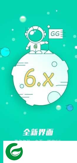 GG助手修改器下载安装_GG助手修改器最新版下载