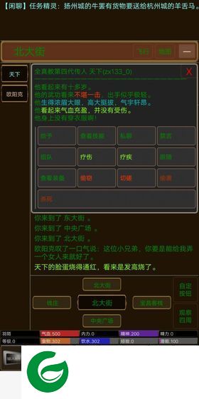 江湖恩仇录2展示图