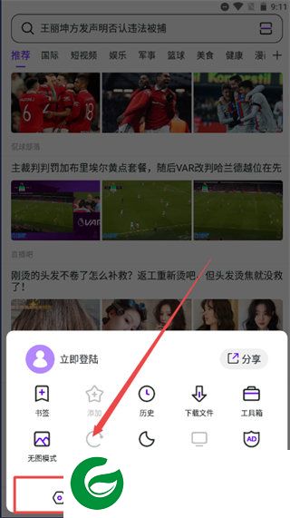 刷机之家