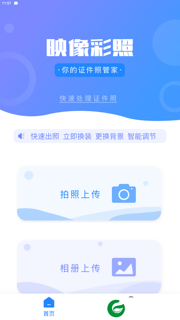 刷机之家