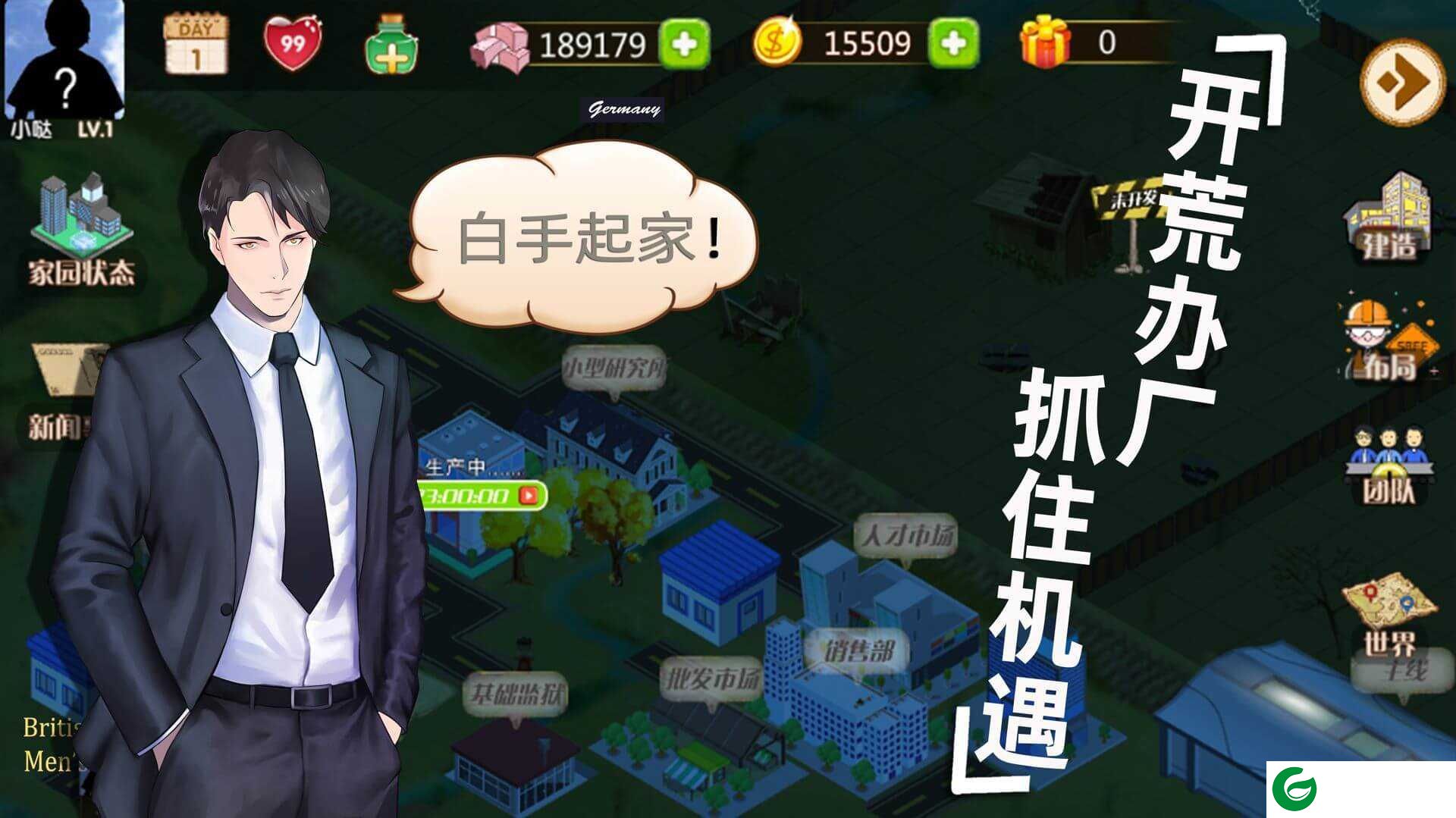 创业人生下载安卓-创业人生下载安装1.8.21-