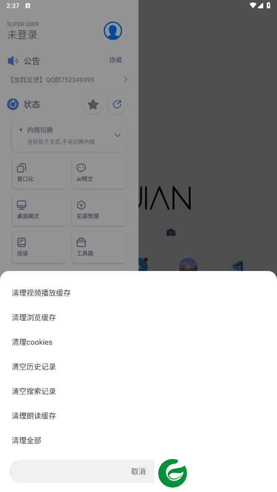 刷机之家