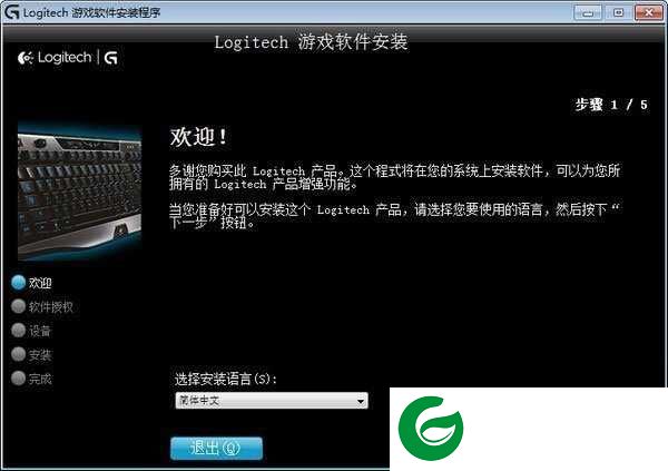 罗技g502驱动下载-罗技g502最新版本下载