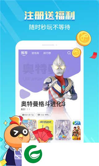 菜鸡游戏APP官方正版下载_菜鸡游戏手机安卓版下载5.20.6