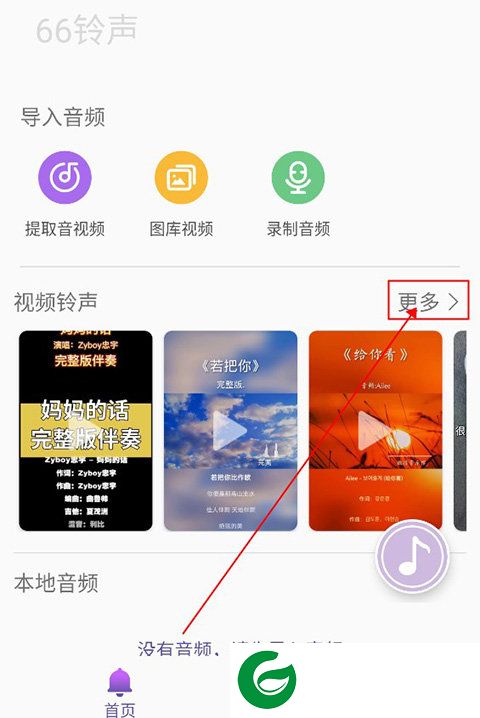 刷机之家