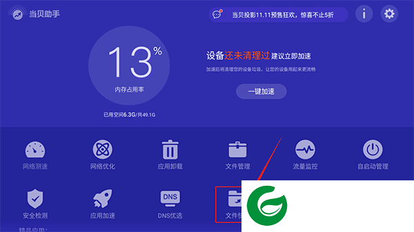 刷机之家